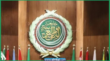 الجامعة العربية