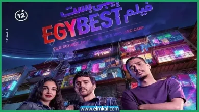 بأربعة أفلام فقط.. هل ينجح موسم عيد الفطر السينمائي في جذب الجمهور؟ 2 ايجي بست