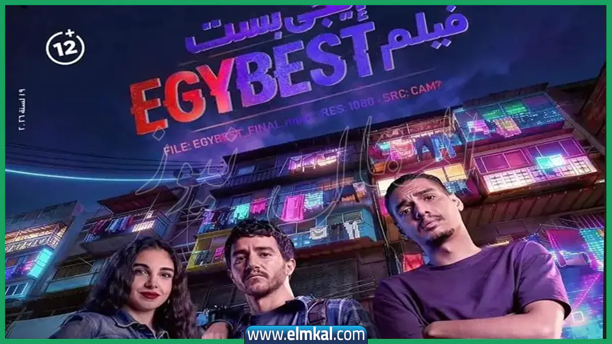 بأربعة أفلام فقط.. هل ينجح موسم عيد الفطر السينمائي في جذب الجمهور؟