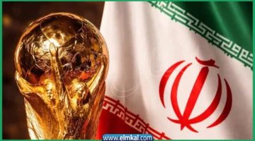 ايران وكاس العالم