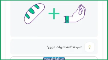 تنقذك وقت الجوع