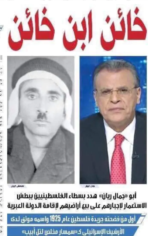 من هي زوجة جمال ريان - شاهد جمال ريان وزوجته الكورية سوك نام يانغ 10 جمال ريان ووالده في صحيفة روز اليوسف