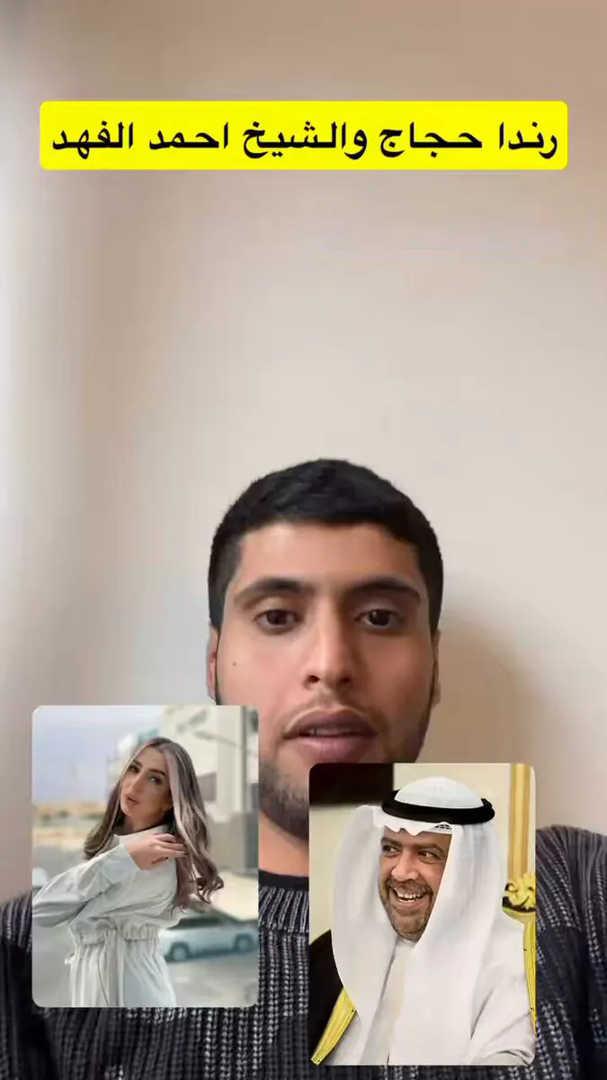 حقيقة زواج الشيخ احمد الفهد الصباح ورندا حجاج 6 حقيقة زواج الشيخ احمد الفهد الصباح ورندا حجاج