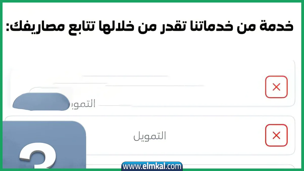 خدمة من خدماتنا تقدر من خلالها تتابع مصاريفك