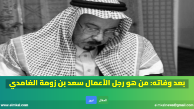بعد وفاته من هو سعد بن زومة الغامدي 4 سعد-بن-زومة