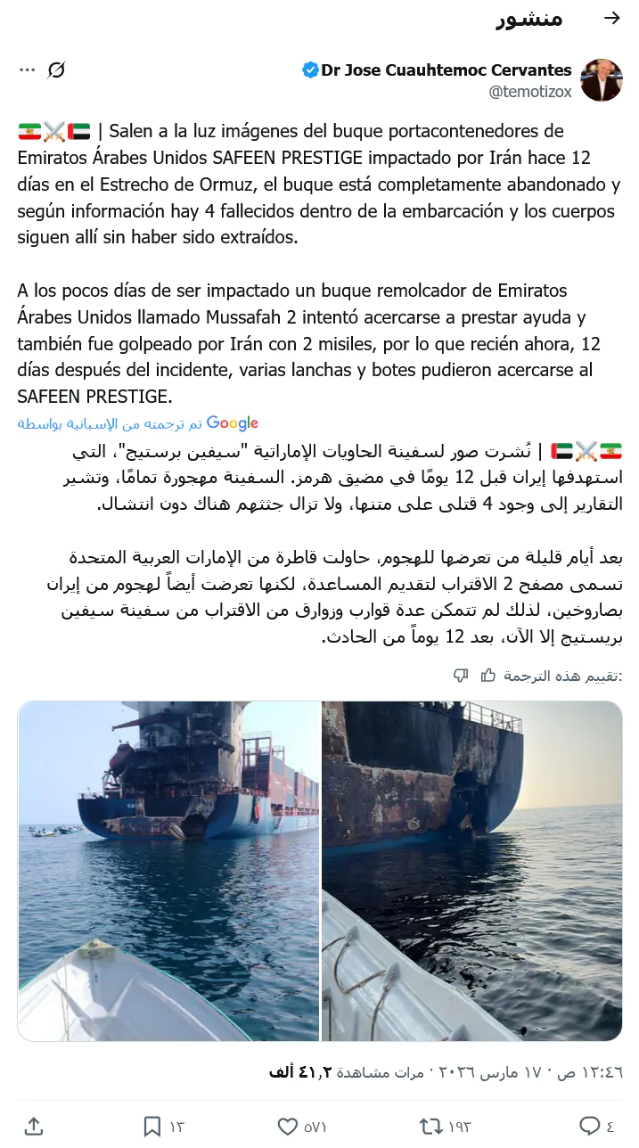 سفينة SAFEEN PRESTIGE مصرية أم إماراتية 3 سفينة SAFEEN PRESTIGE مصرية أم إماراتية
