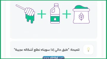 فزورة الوناسة stc اليوم