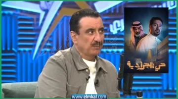 قصة وأبطال مسلسل حسن عسيري الجديد في رمضان 2026