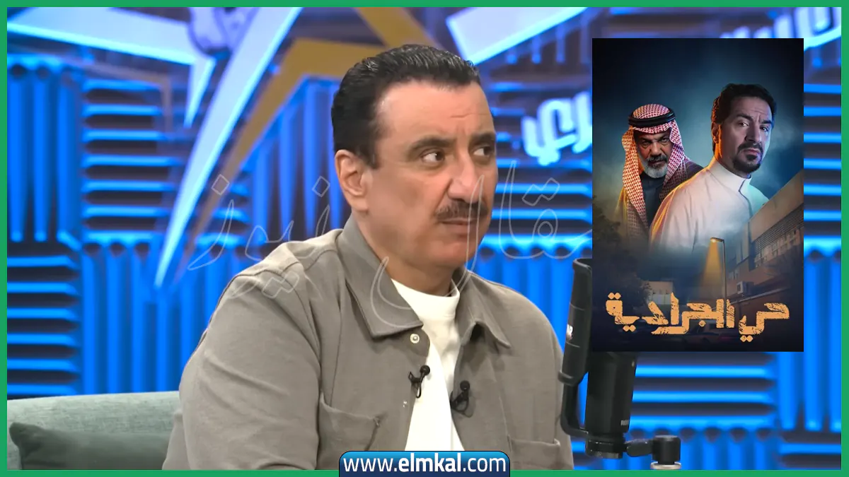 قصة وأبطال مسلسل حسن عسيري الجديد في رمضان 2026 1 قصة وأبطال مسلسل حسن عسيري الجديد في رمضان 2026