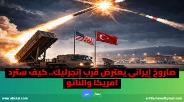 قصف قاعدة انجرليك