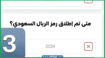 متى تم اطلاق الريال السعودي