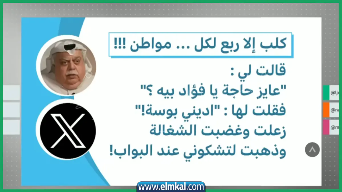 ماذا قال فؤاد الهاشم عن مصر «كلب إلا ربع لكل مواطن» مقالة فؤاد الهاشم ضد مصر