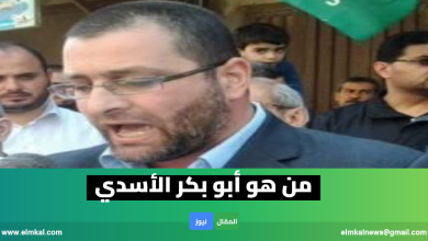 من هو ابو بكر الاسدي وحقيقية اغتياله
