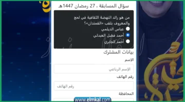 من هو رائد النهضة الثقافية في لحج والمعروف بلقب القمندان؟