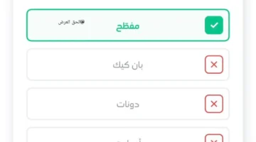 وش تعودنا من اجدادنا ناكل صباح عيد الفطر