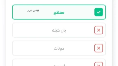 وش تعودنا من اجدادنا ناكل صباح عيد الفطر 3 وش تعودنا من اجدادنا ناكل صباح عيد الفطر