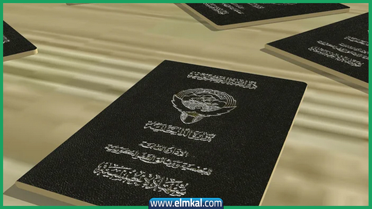 كشف اسماء سحب الجنسية الكويتية 2182 كويتي تم سحب الجنسية الكويتية منهم اليوم