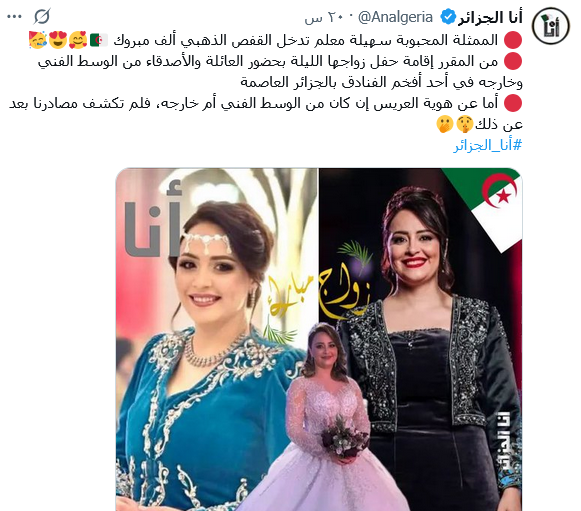من هو زوج سهيلة معلم؟ تفاصيل زواج الممثلة الجزائرية تتصدر الترند 4 كم عمر سهيلة معلم