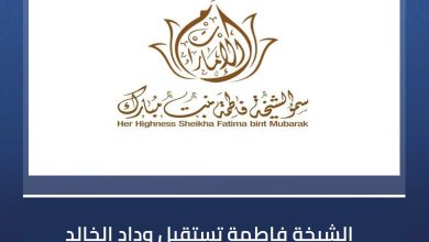 من هي وداد خالد ويكيبيديا 2 من هي وداد الخالد