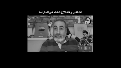 Screenshot 2026 05 04 at 18 22 16 3 هشام في العارضة نتائج البحث Facebook