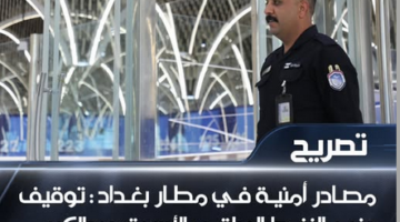 Screenshot 2026 05 06 at 18 13 37 وزير النفط مطار نتائج البحث Facebook