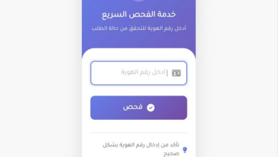رابط فحص دور جرة الغاز غزة 2026 4 دور جرة الغاز