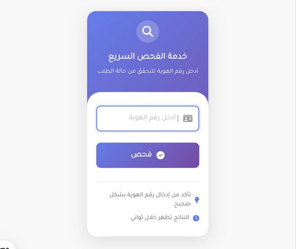 رابط فحص دور جرة الغاز غزة 2026