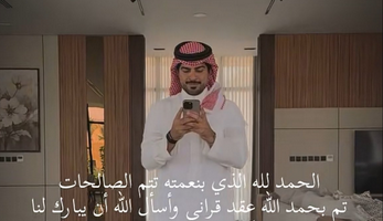 زوجة عبدالرحمن الدخيل.bm