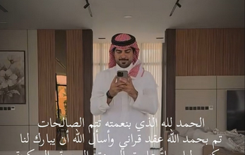 زوجة عبدالرحمن الدخيل.bm