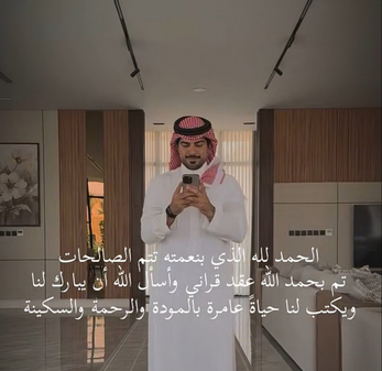 هل عادوا لبعضهم؟ من هي زوجة عبدالرحمن الدخيل؟ 