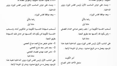 لأني ابنه: أول رد من فواز الكثيري بعد سحب جنسية عائلته 2 سحب-الجنسية-الكويتية-من-والد-فواز-الكثيري