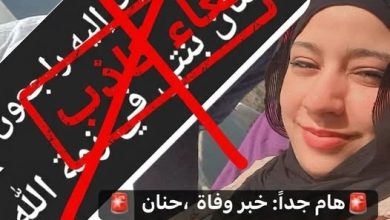 وفاة حنان شعبان