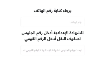 Screenshot 2026 06 17 at 16 19 13 5 الشهادة الاعداديه نتائج البحث Facebook