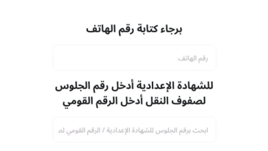 Screenshot 2026 06 17 at 16 19 13 5 الشهادة الاعداديه نتائج البحث Facebook
