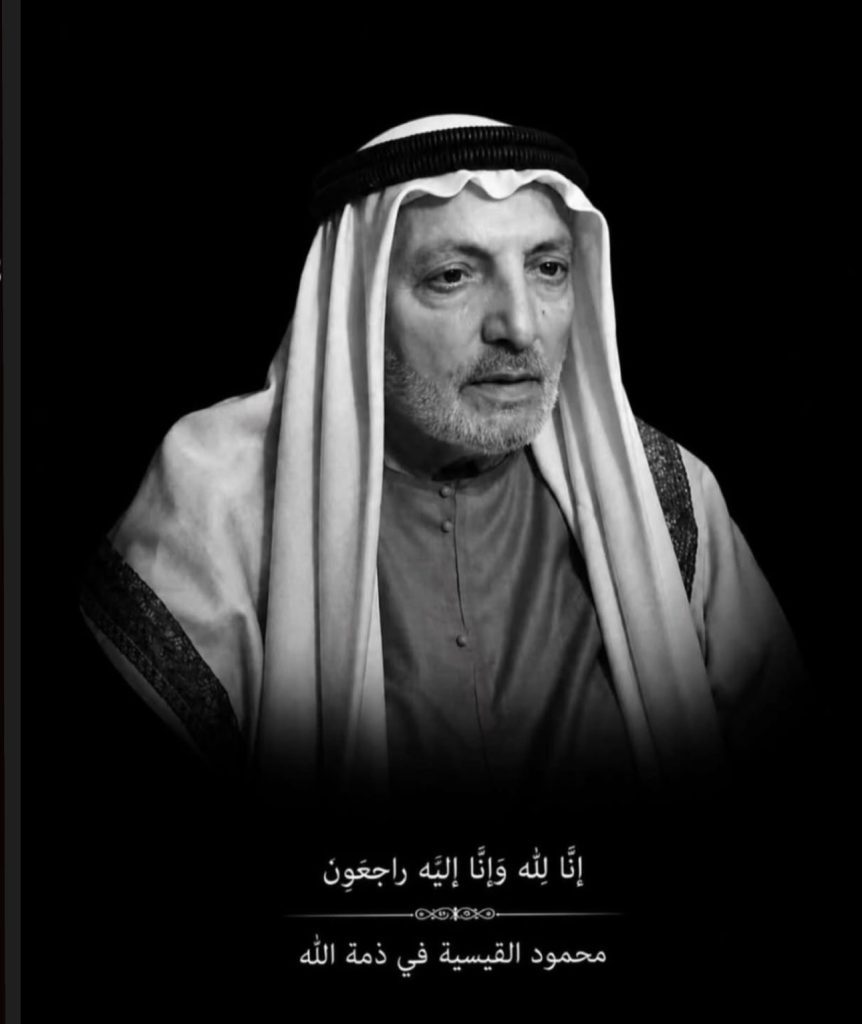 محمود القيسية