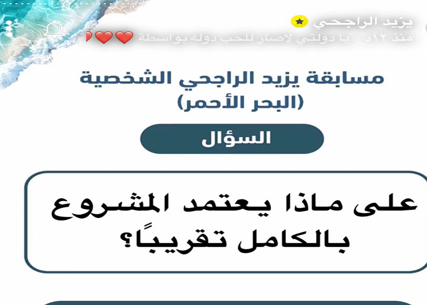 على ماذا يعتمد المشروع بالكامل تقريبًا.