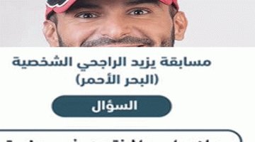 اسم المنتجع