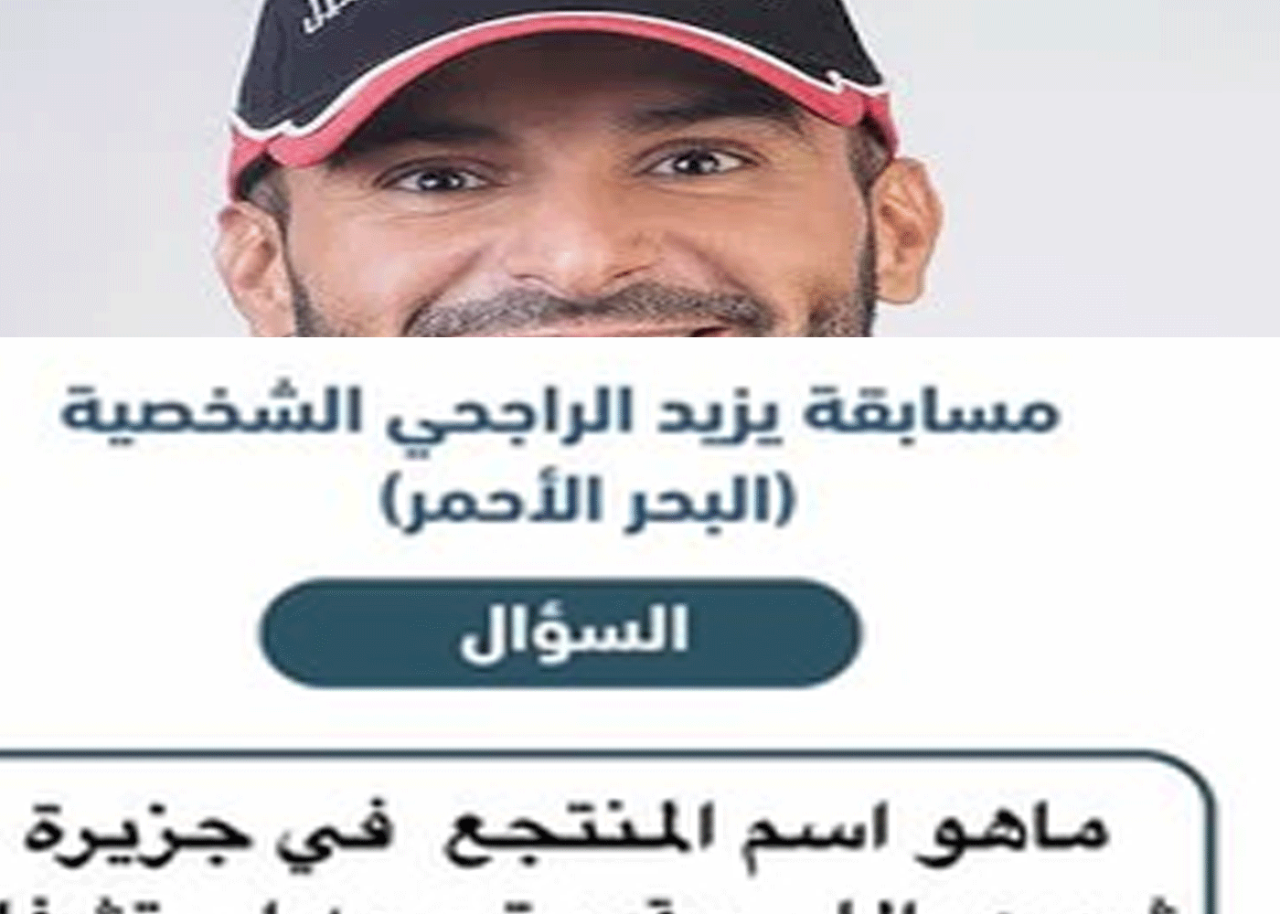 ماهو اسم المنتجع في جزيرة شورى اللي يقدم تجربه استشفاء وفيه اكثر من ٨٠ نوع مساج ؟؟؟