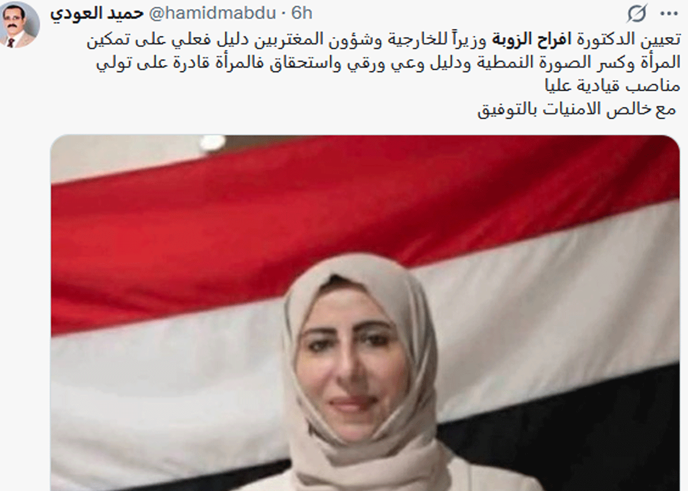 هل تستطيع أفراح الزوبة قيادة وزارة الخارجية في اليمن 4 أفراح الزوبة