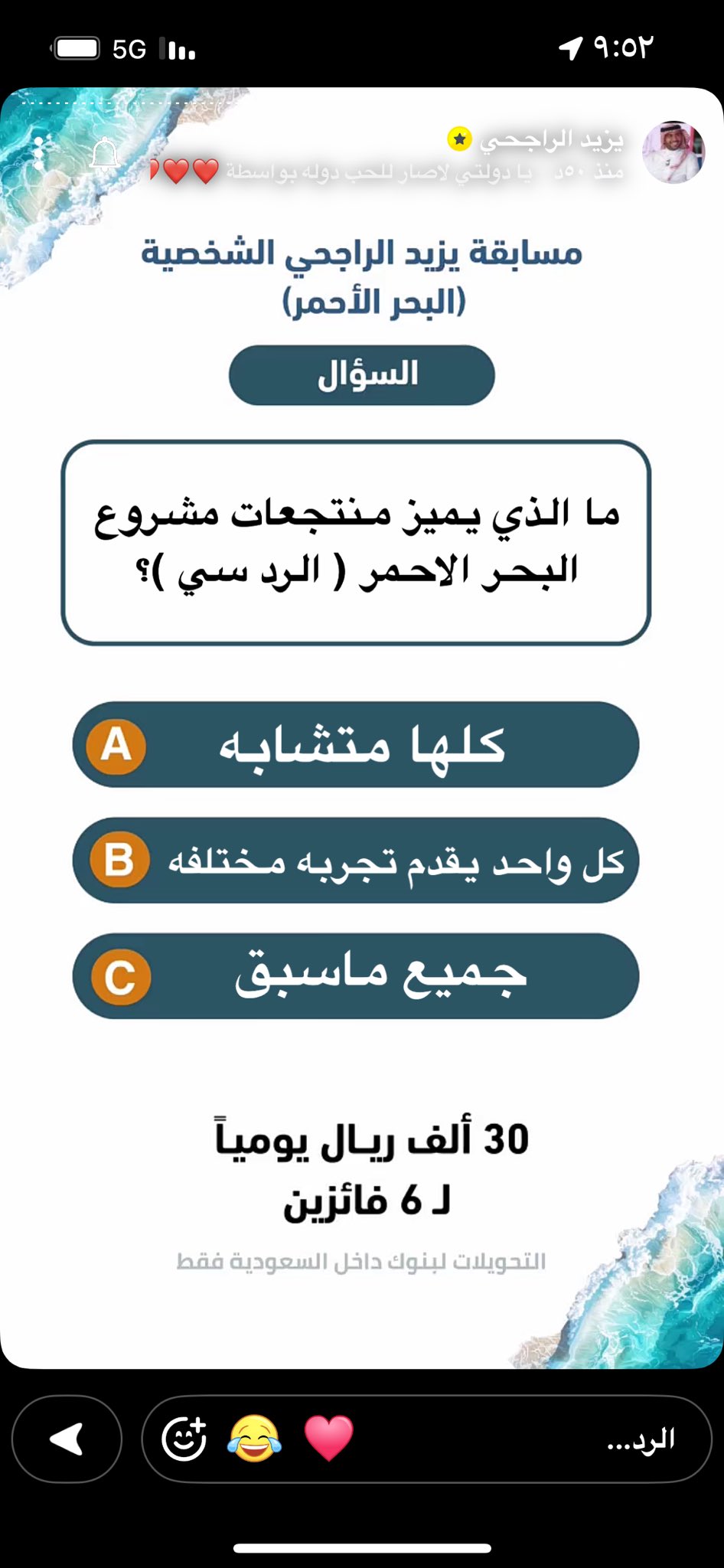 ما الذي يميز منتجعات مشروع البحر الاحمر ( الرد سي ) ؟؟؟ 12 ما الذي يميز منتجعات مشروع البحر الاحمر ( الرد سي ) ؟؟؟