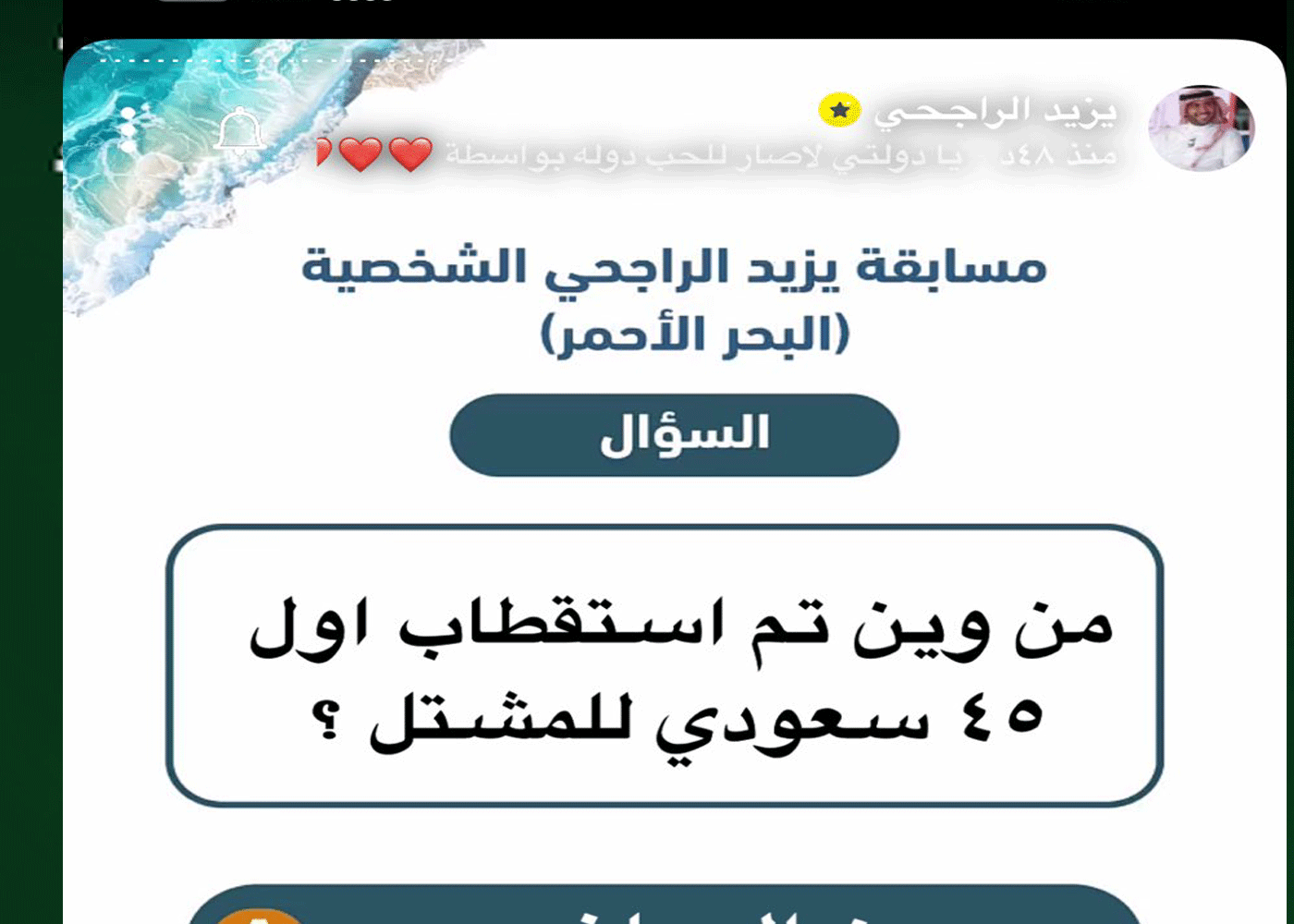 من وين تم استقطاب اول ٤٥ سعودي للمشتل