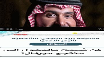 حل مسابقة يزيد 1