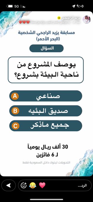 يوصف المشروع من ناحية البيئة بشروع ؟؟؟ 14 يوصف المشروع من ناحية البيئة بشروع ؟؟؟