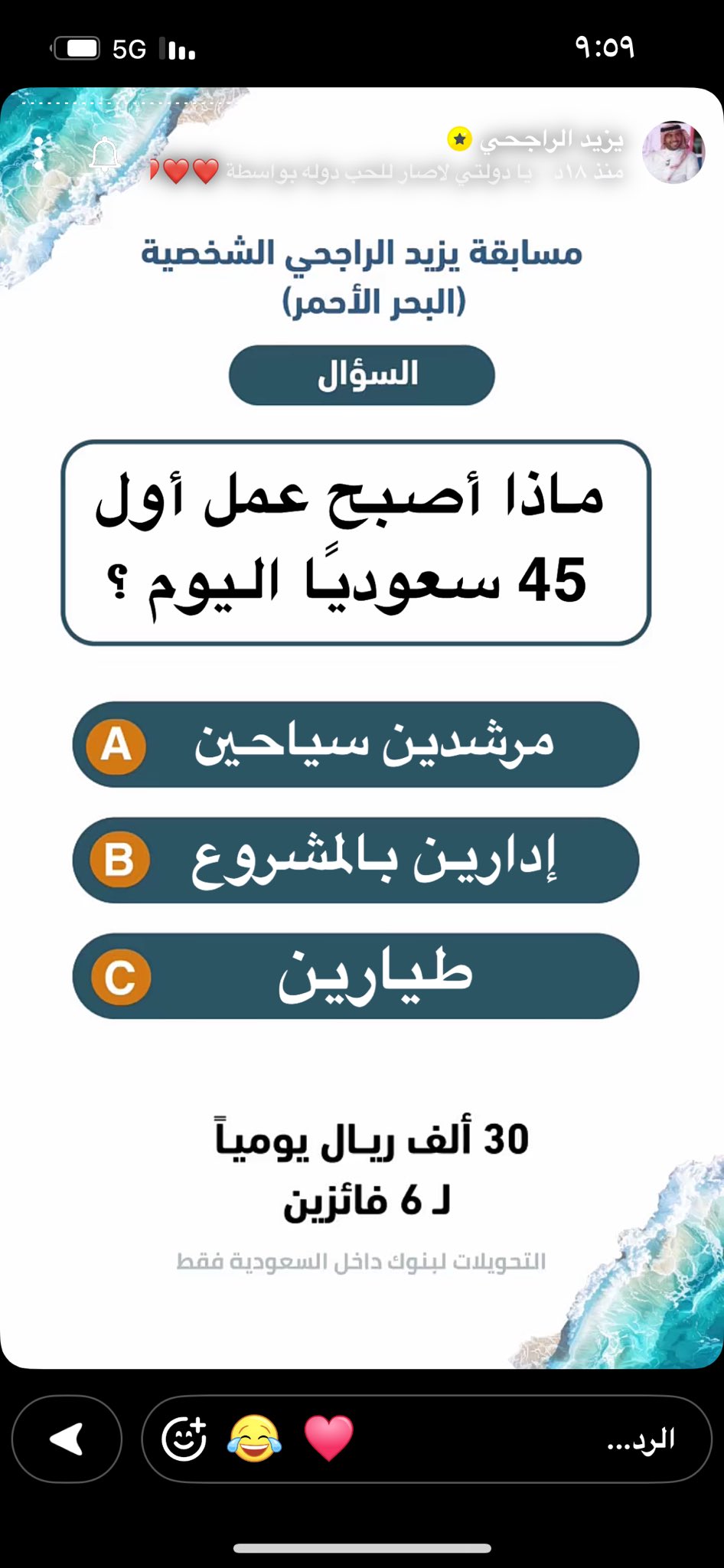 أصبح عمل أول 45 سعوديًا اليوم ؟ 12 ماذا أصبح عمل أول 45 سعوديًا اليوم