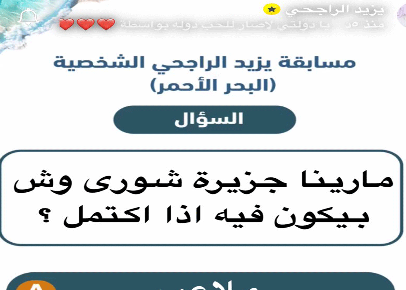مارينا جزيرة شورى وش بيكون فيه اذا اكتمل ؟؟؟