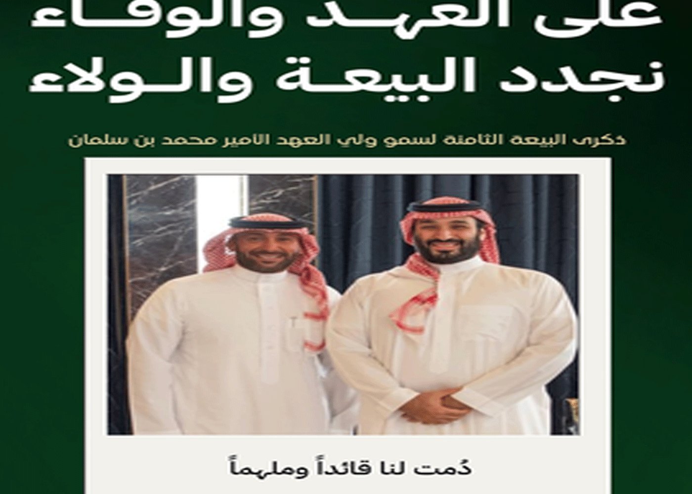 من وين تم استقطاب اول ٤٥ سعودي للمشتل 13 حل مسابقة يزيد الراجحي