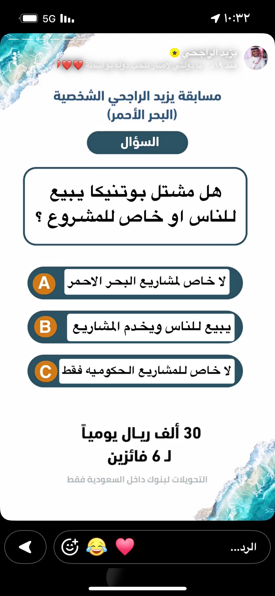 هل مشتل بوتنيكا يبيع للناس او خاص للمشروع ؟؟؟ اجابة سؤال يزيد الراجحي اليوم الاثنين 12 هل مشتل بوتنيكا يبيع للناس او خاص للمشروع ؟؟؟