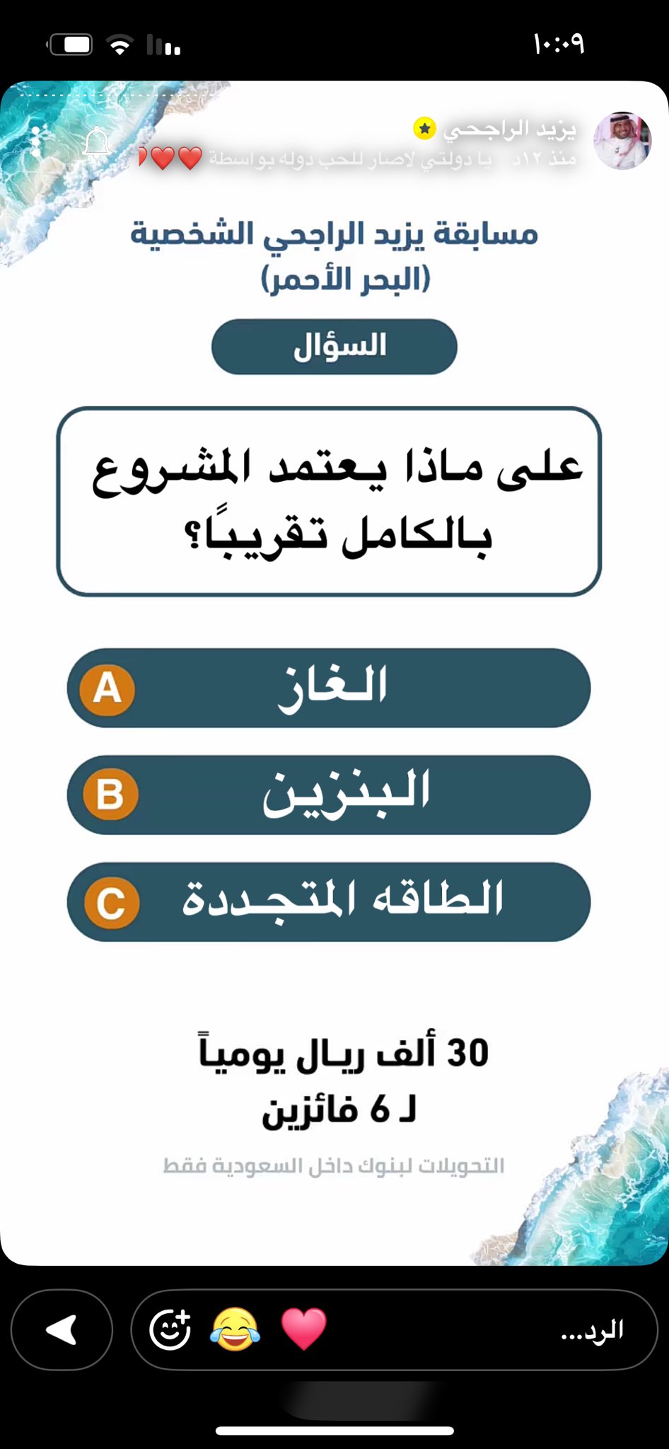 على ماذا يعتمد المشروع بالكامل تقريبًا.. إجابة سؤال مسابقة يزيد الراجحي 15 على ماذا يعتمد المشروع بالكامل تقريبًا.