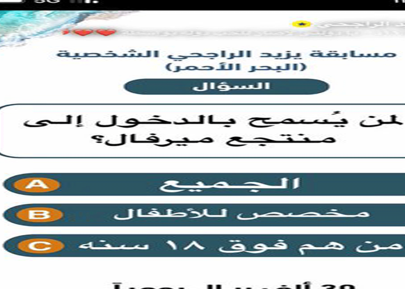 لمن يُسمح بالدخول إلى منتجع ميرفال 12 لمن يُسمح بالدخول إلى منتجع ميرفال