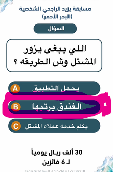 اللي يبغى يزور المشتل وش الطريقه ؟ 14 اللي يبغى يزور المشتل وش الطريقه ؟